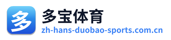多宝体育
